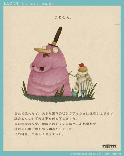 まあるく。