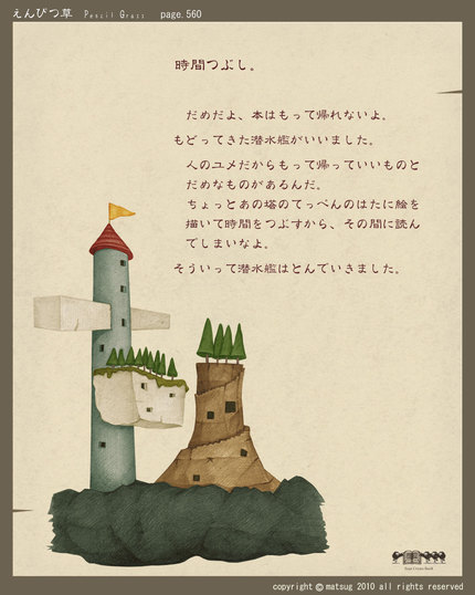 時間つぶし。