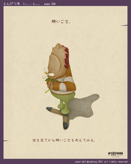 願いごと。