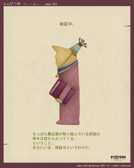 検証中。