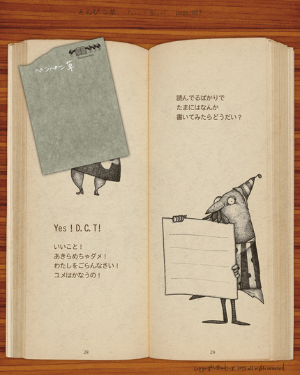 ペンペン草