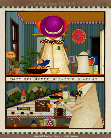 おやすみそしてさようなら  ２２